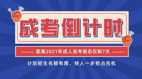 成考重點來了哦 注意查收