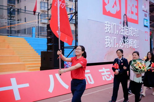 西安市第三中學 名校 共同體舉行十八歲成人禮暨高考誓師大會