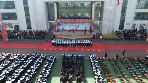 安康中學舉行高三成人禮暨沖刺高考誓師大會