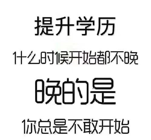成考的八大理由——開啟招遠成人高考升學新篇章