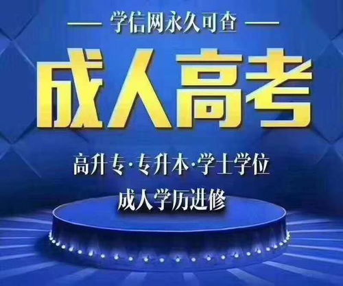 高中畢業能否直接報考成人高考本科——以招遠成人高考為例