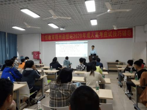 梧州成人高考成績揭曉，招遠考生心中大石落地